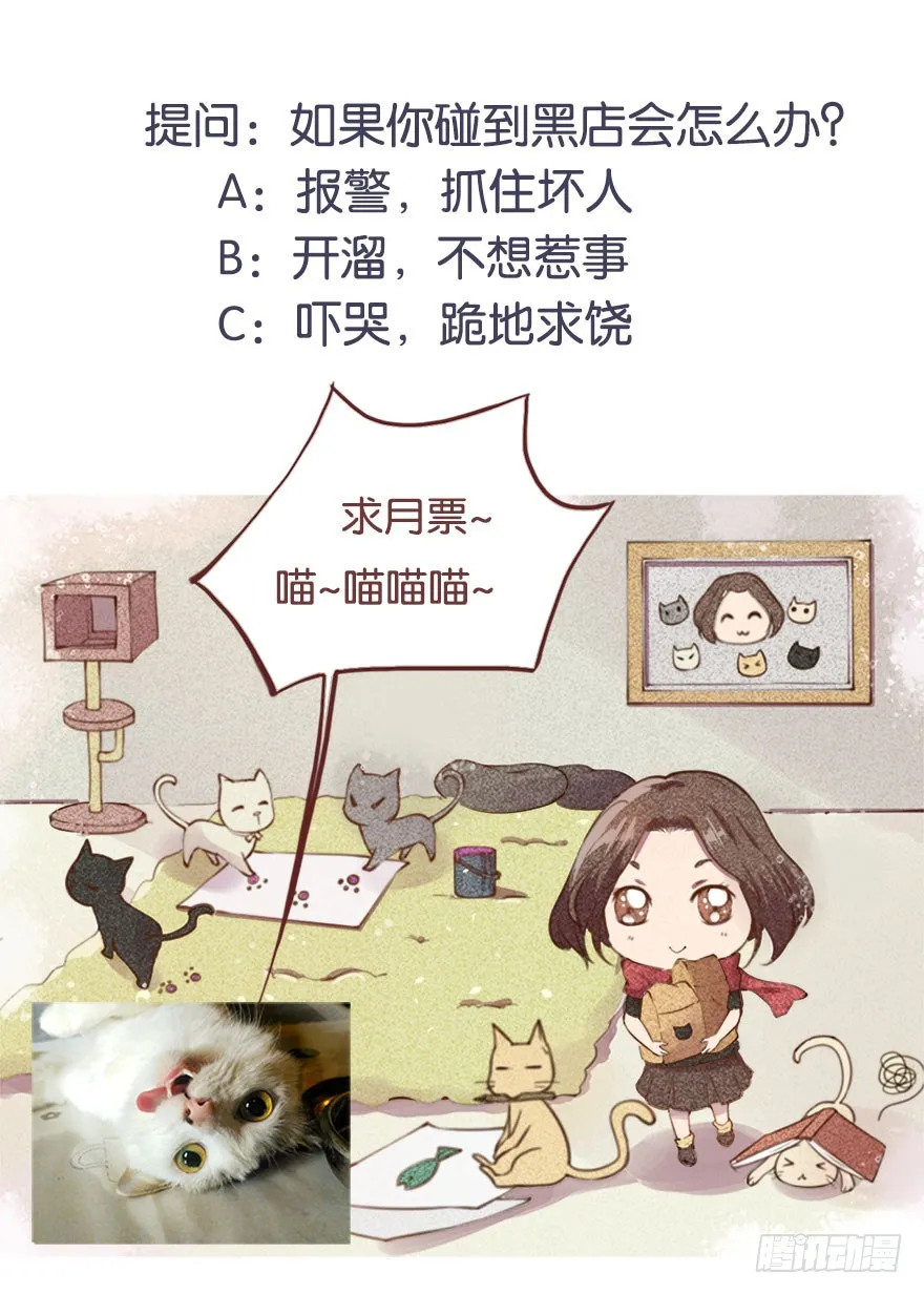 092救下的少年 第43页