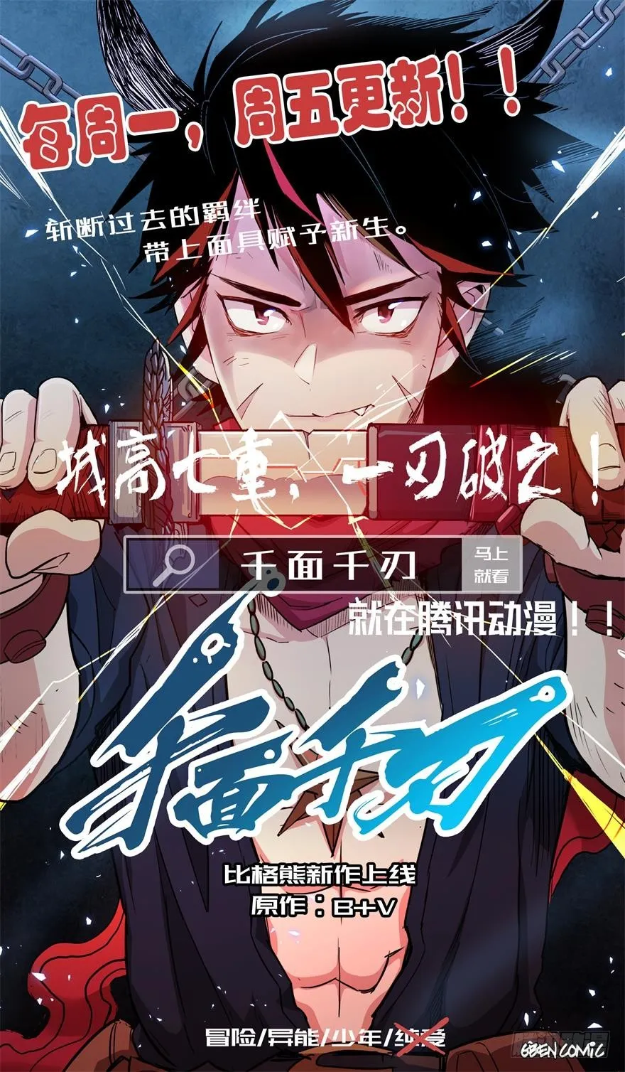 092救下的少年 第45页