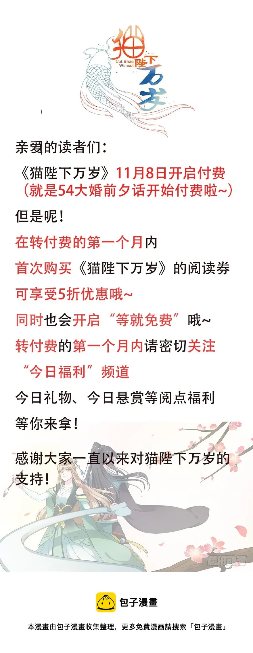 092救下的少年 第46页