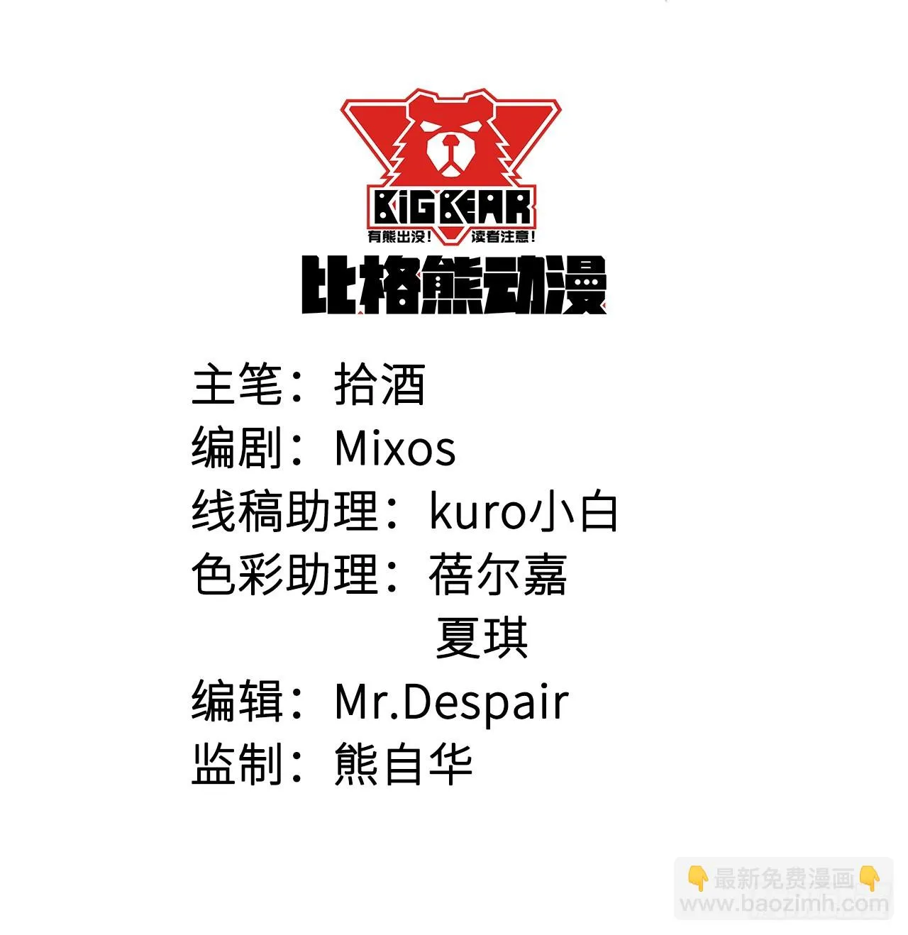 093被劫持的皇子 第2页