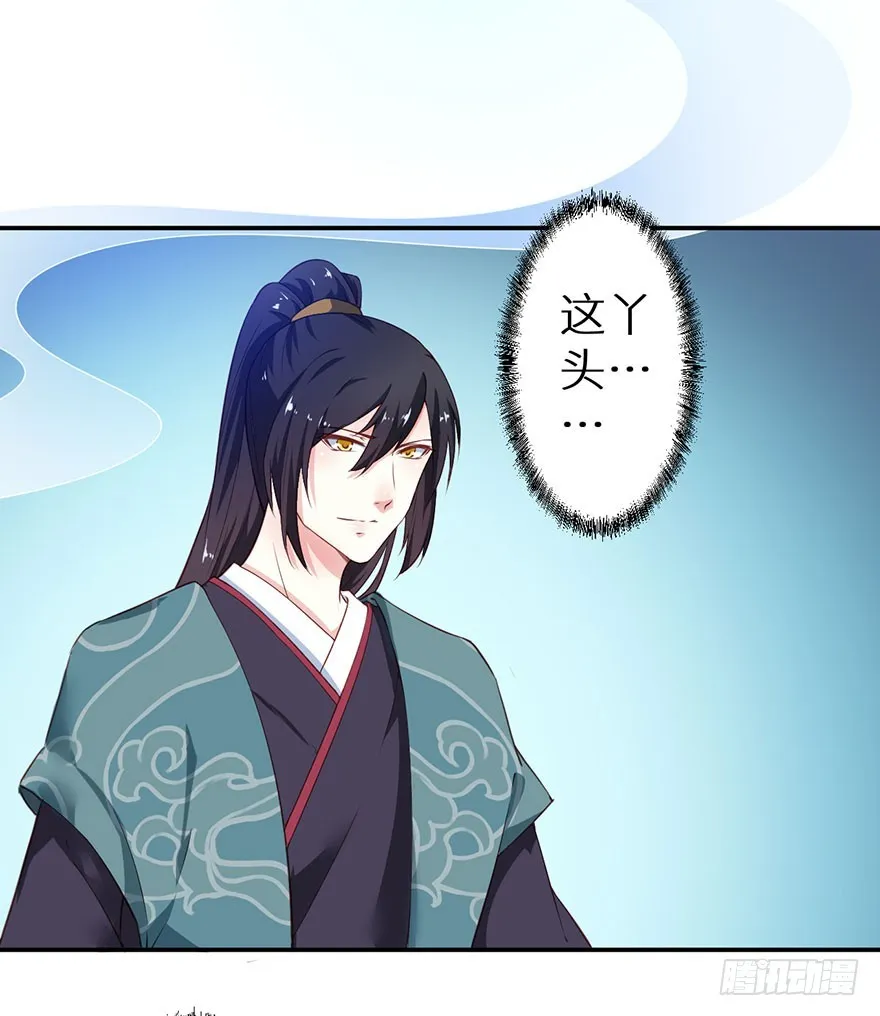 093被劫持的皇子 第5页