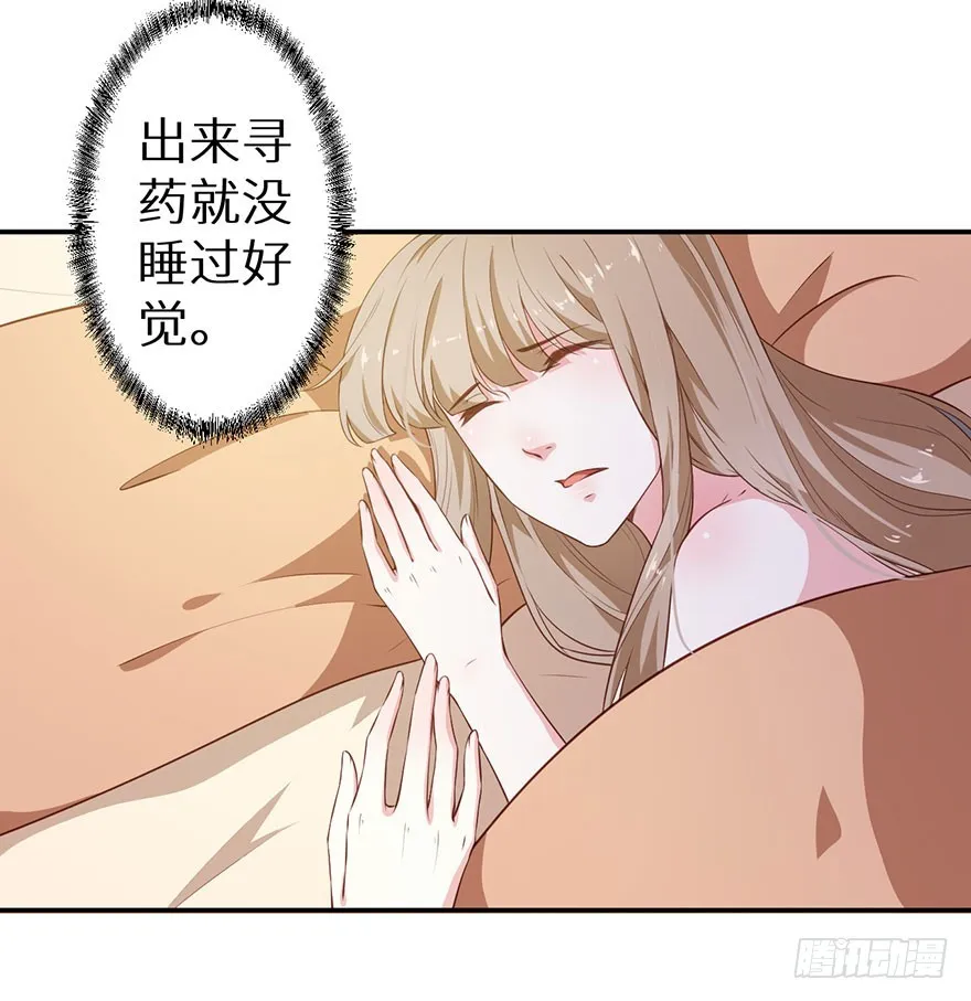 093被劫持的皇子 第6页