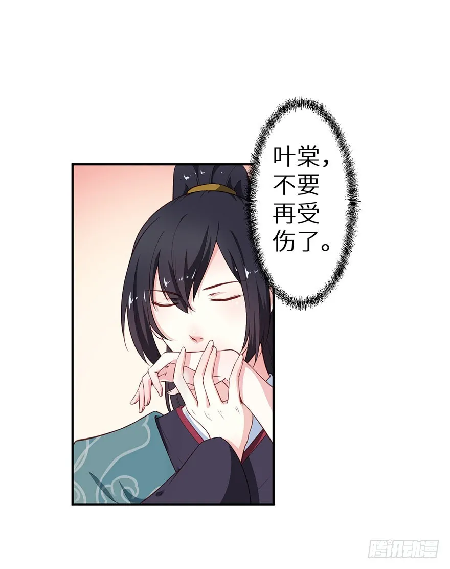 093被劫持的皇子 第7页