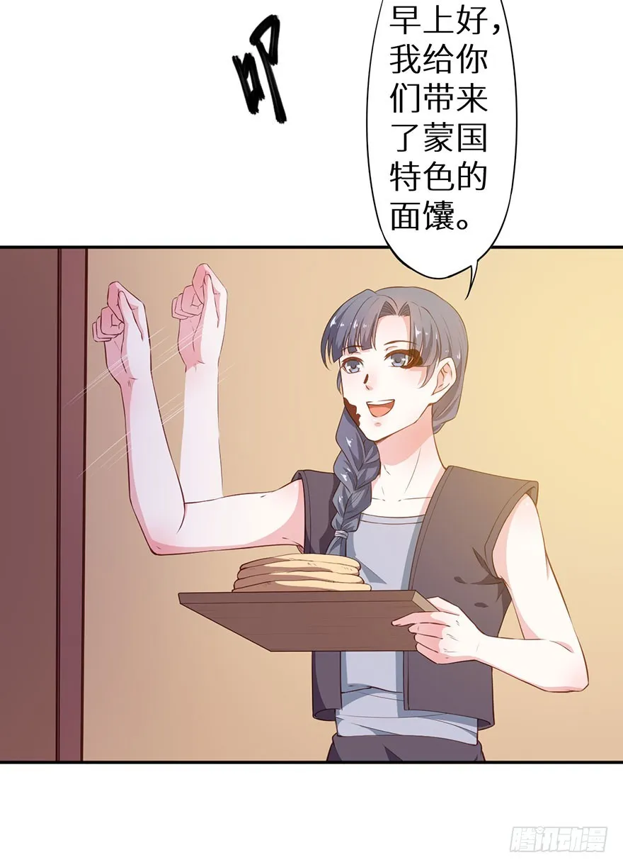 093被劫持的皇子 第10页
