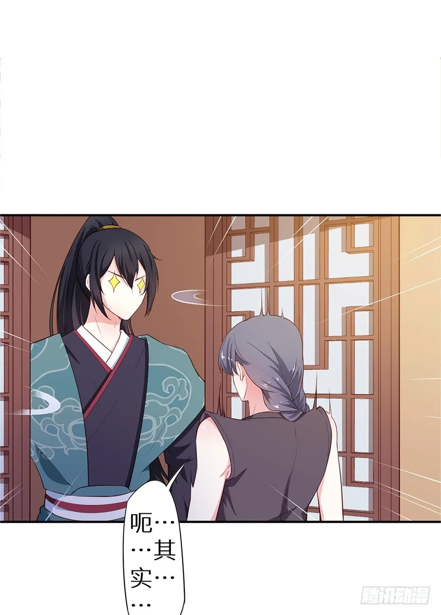 093被劫持的皇子 第11页