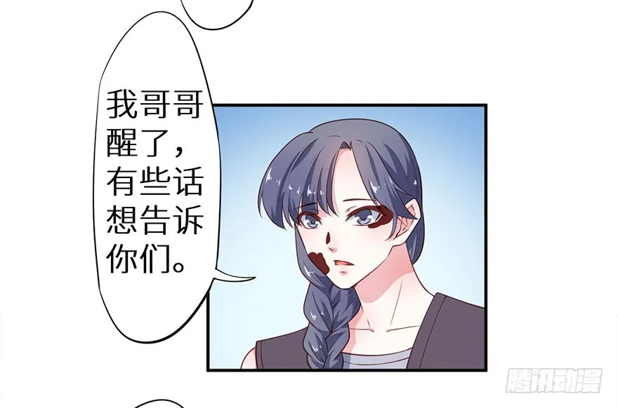 093被劫持的皇子 第12页