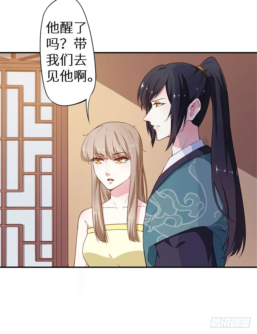 093被劫持的皇子 第13页