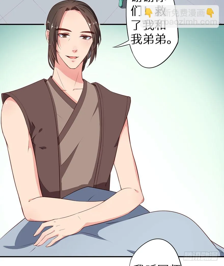 093被劫持的皇子 第16页