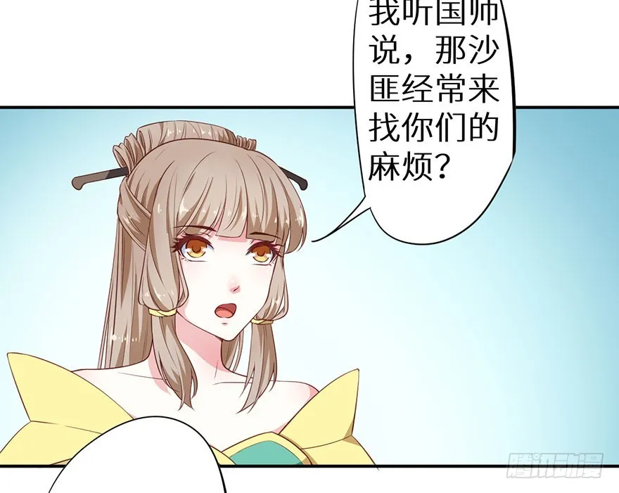 093被劫持的皇子 第17页