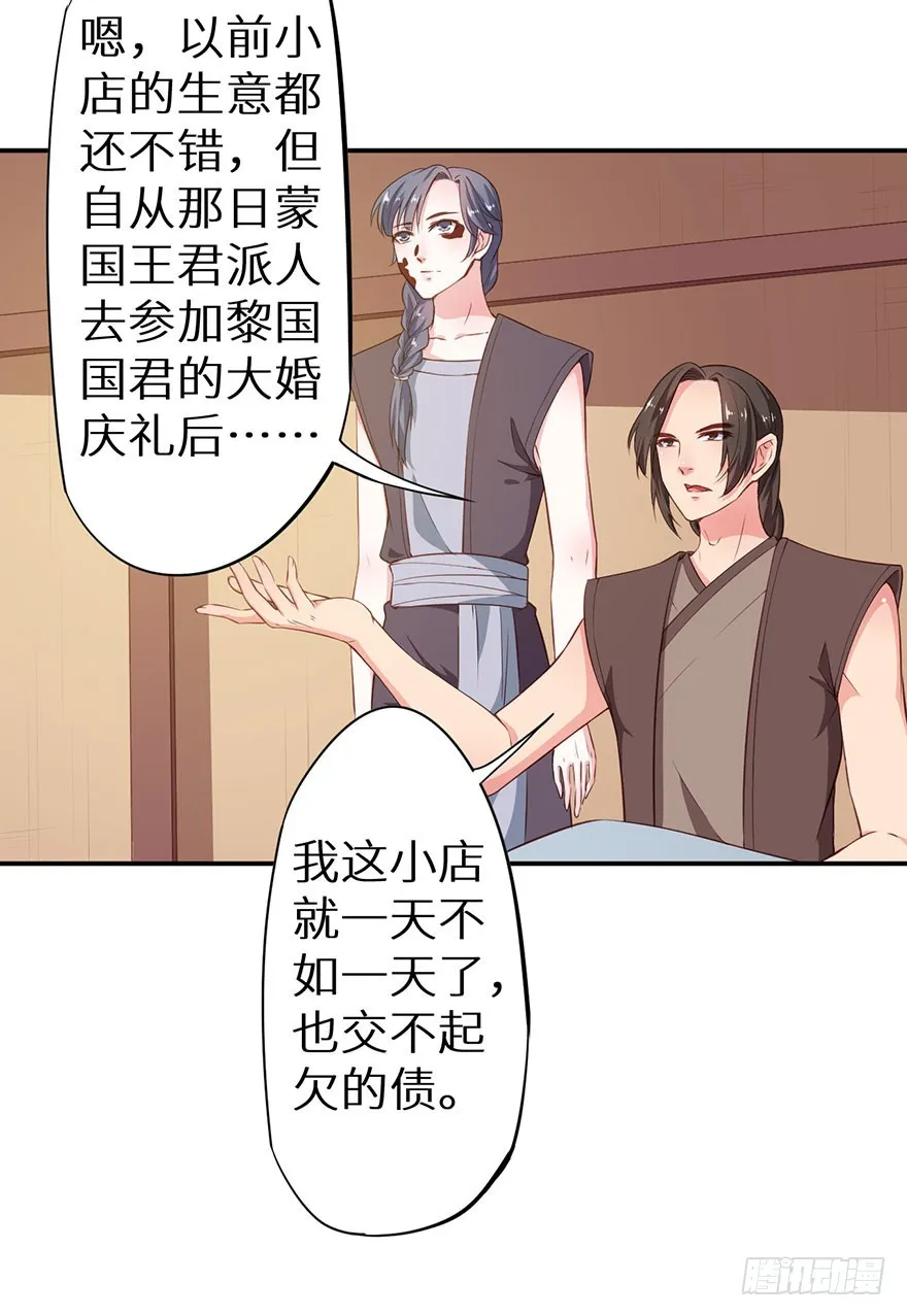 093被劫持的皇子 第18页