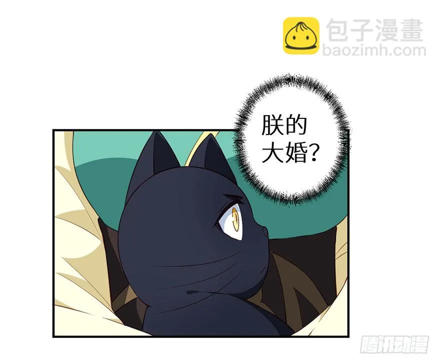093被劫持的皇子 第19页