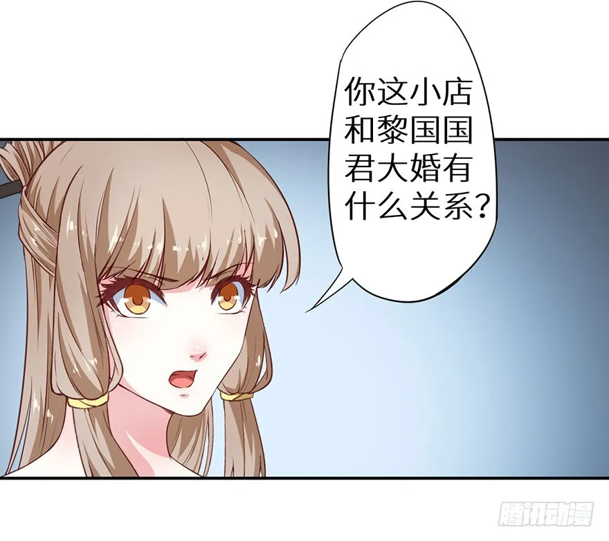 093被劫持的皇子 第20页