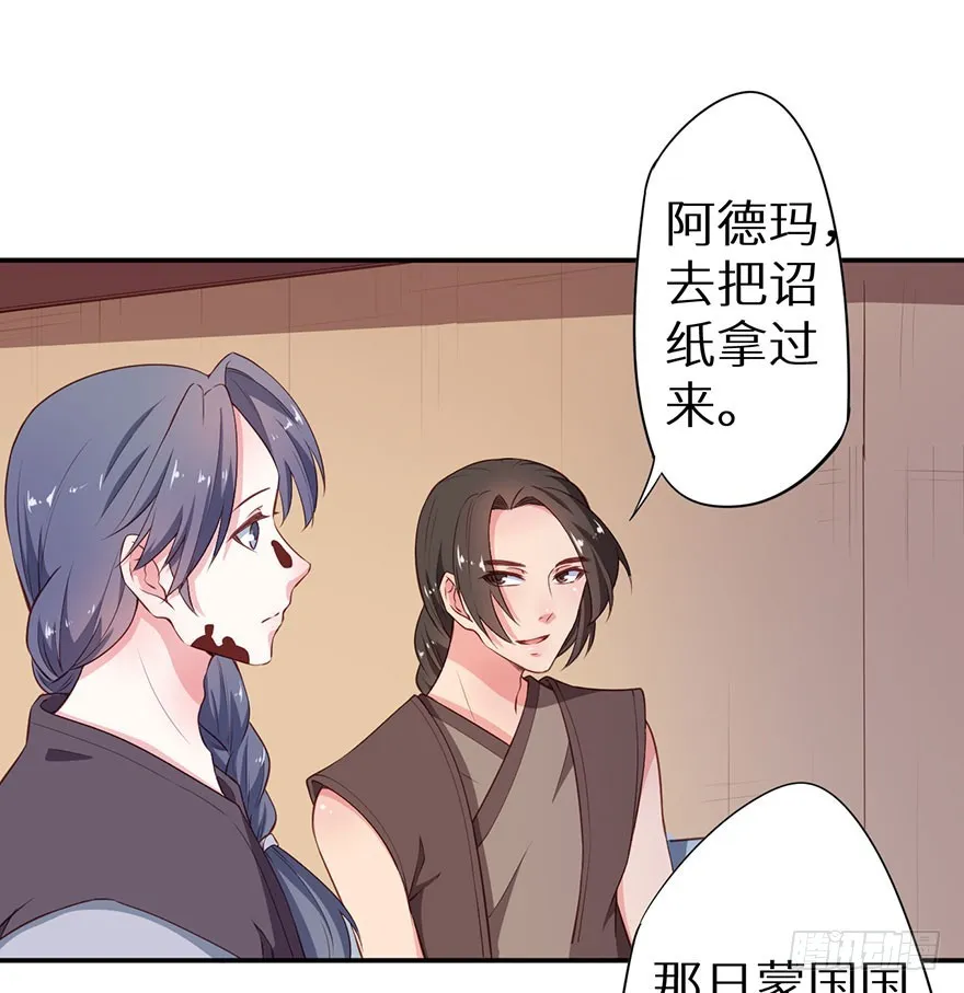 093被劫持的皇子 第21页