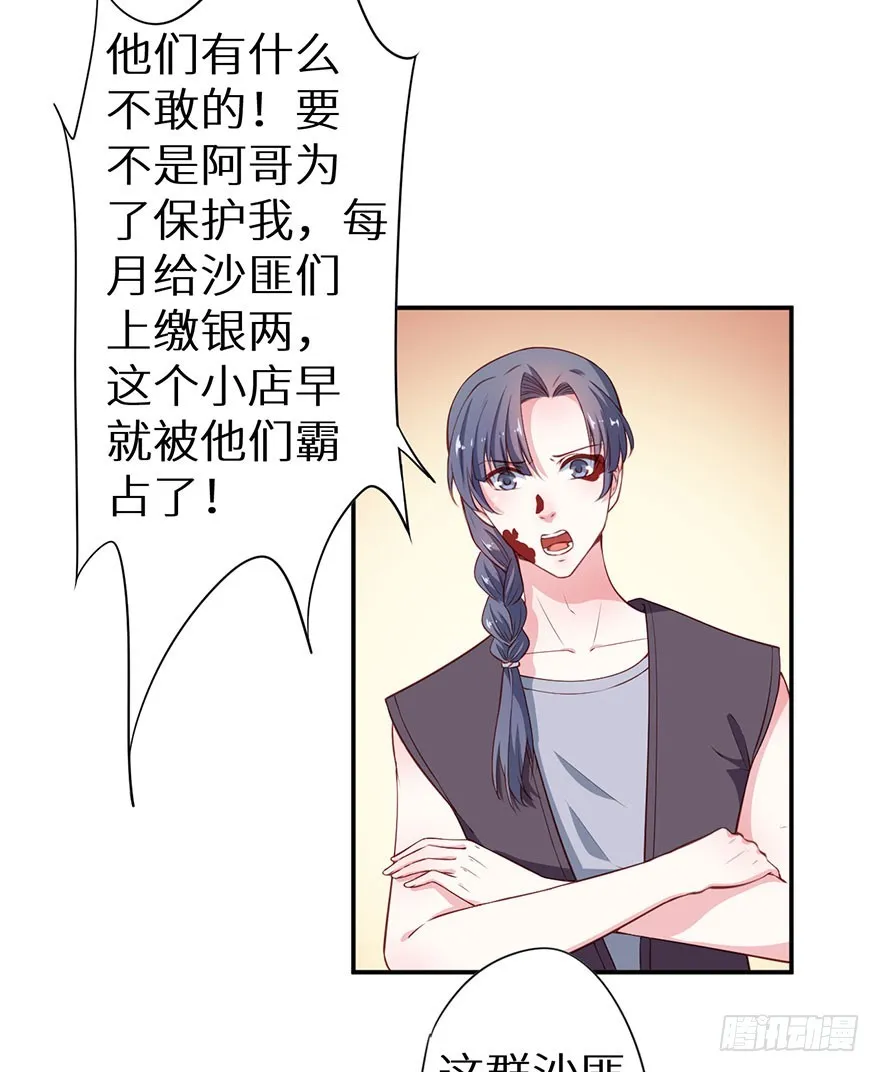 093被劫持的皇子 第25页