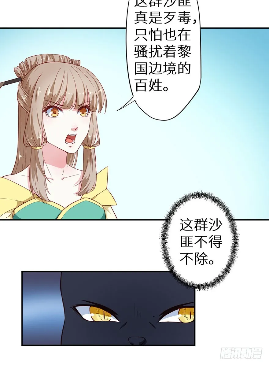 093被劫持的皇子 第26页