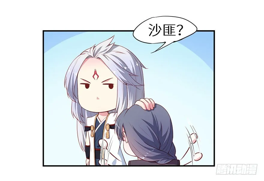 093被劫持的皇子 第29页