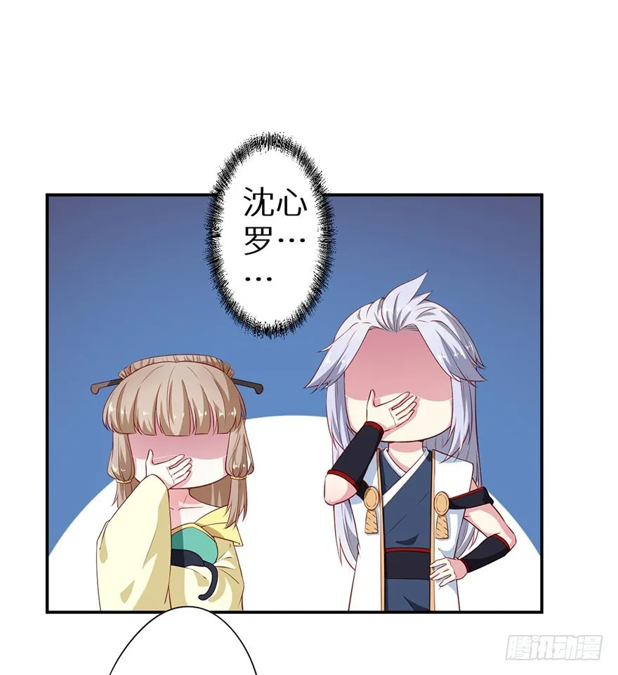 093被劫持的皇子 第31页