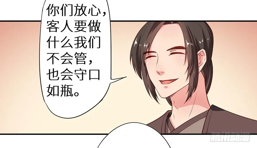 093被劫持的皇子 第32页