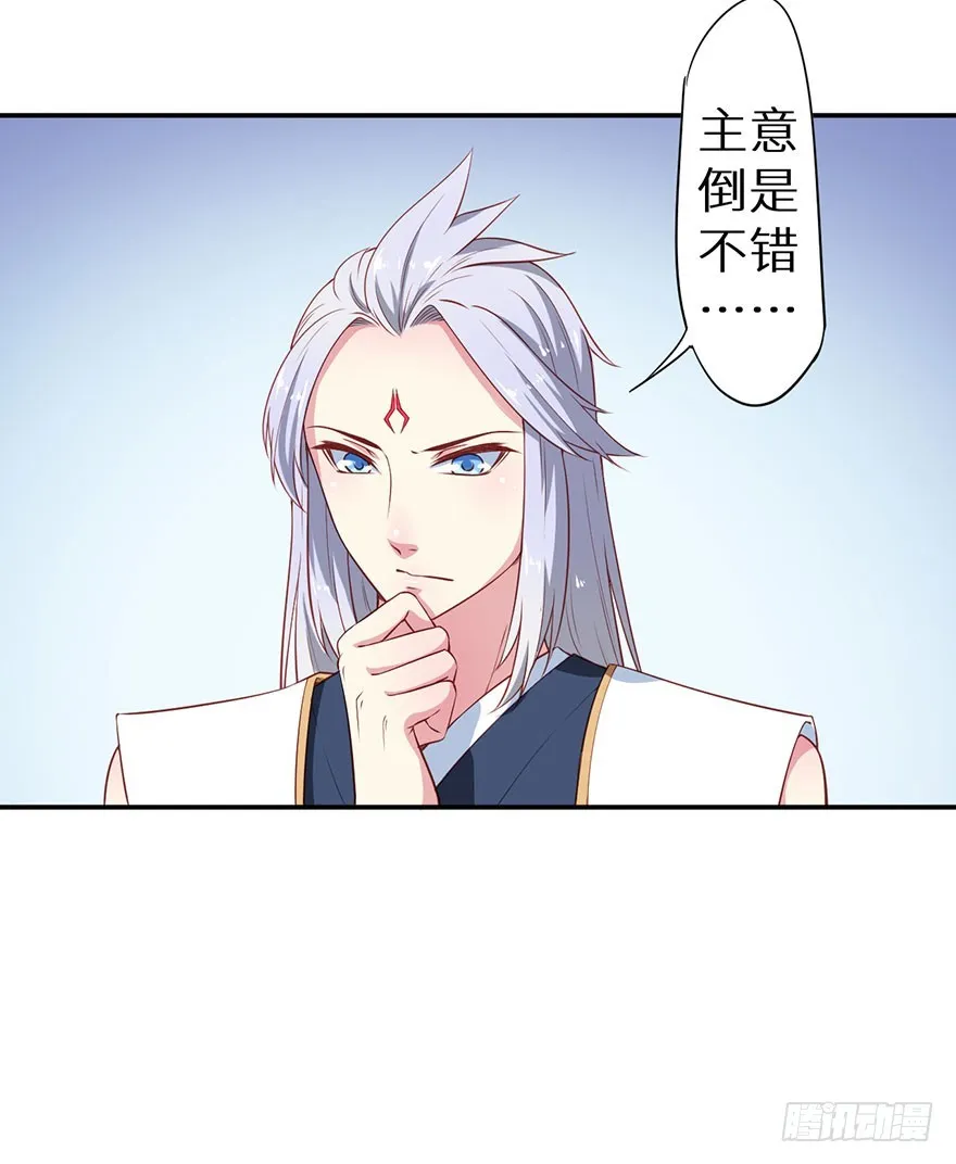093被劫持的皇子 第34页