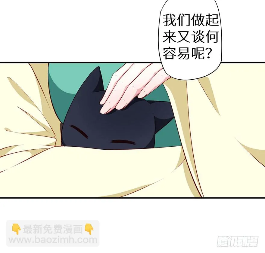 093被劫持的皇子 第36页