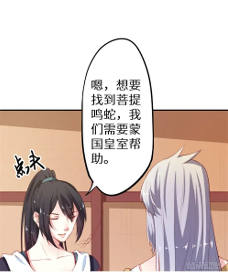 093被劫持的皇子 第38页
