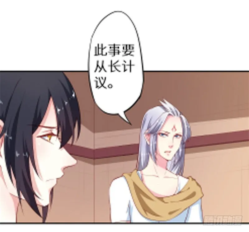 093被劫持的皇子 第39页