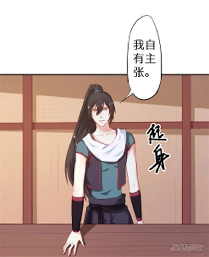 093被劫持的皇子 第40页