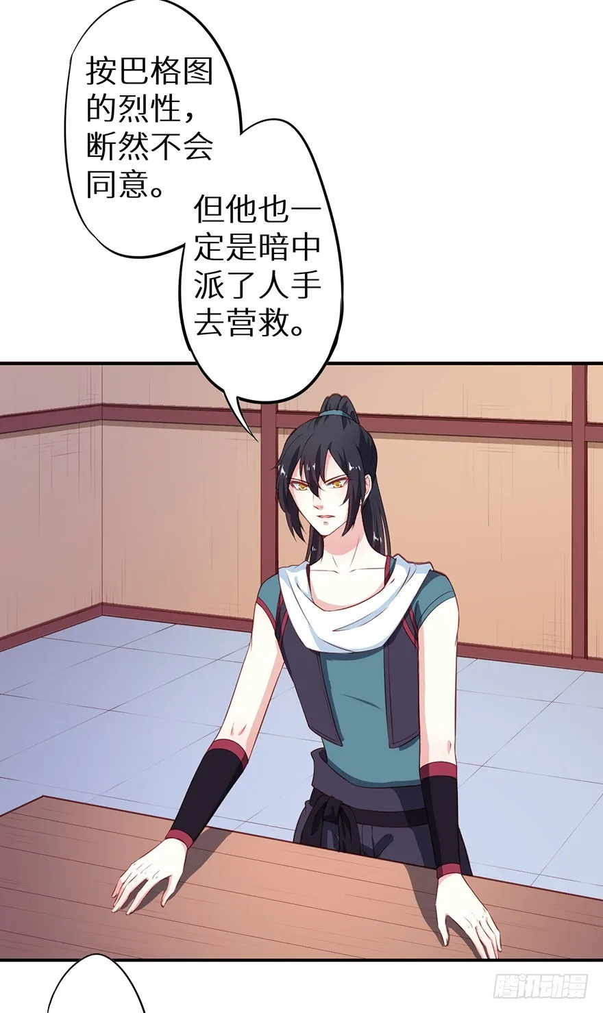 095不让你担心 第20页