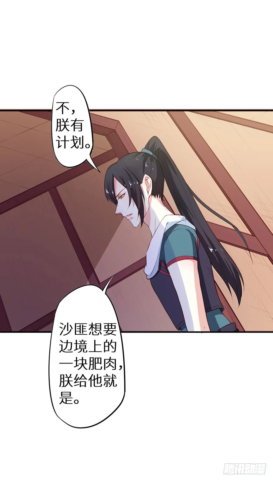 095不让你担心 第22页
