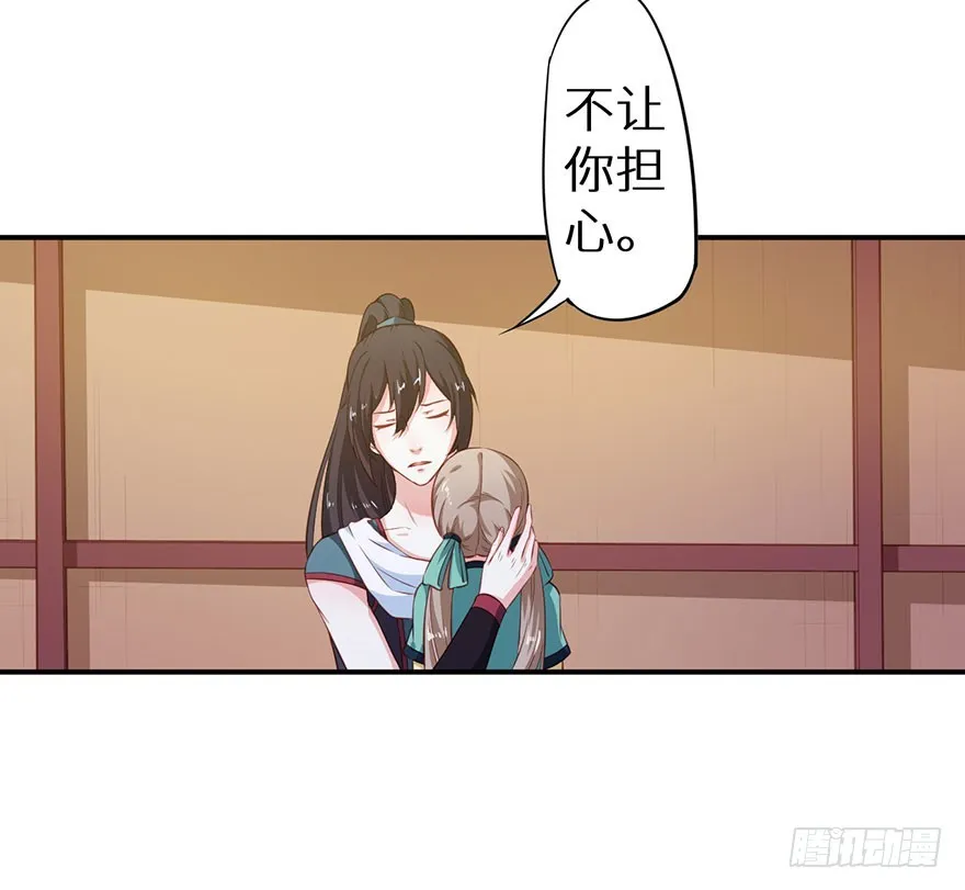 095不让你担心 第31页