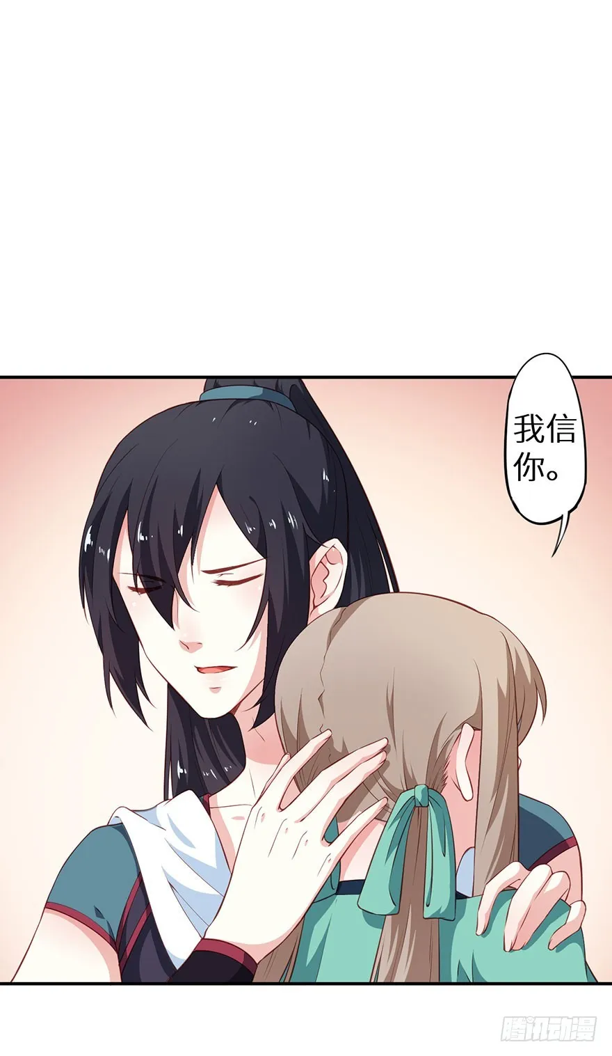 095不让你担心 第32页