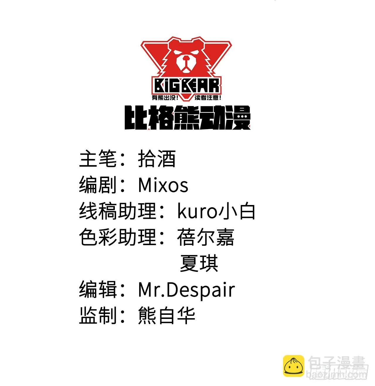 094新奇的披萨 第2页