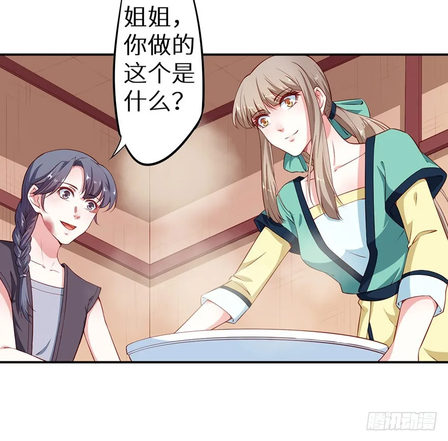 094新奇的披萨 第6页