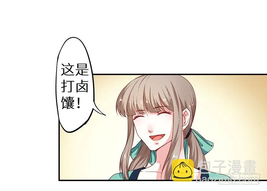 094新奇的披萨 第7页