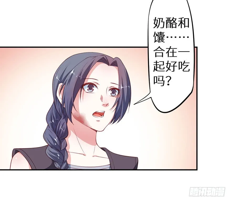 094新奇的披萨 第9页