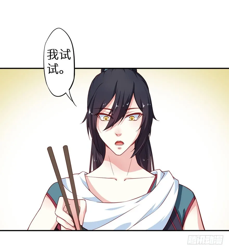 094新奇的披萨 第10页