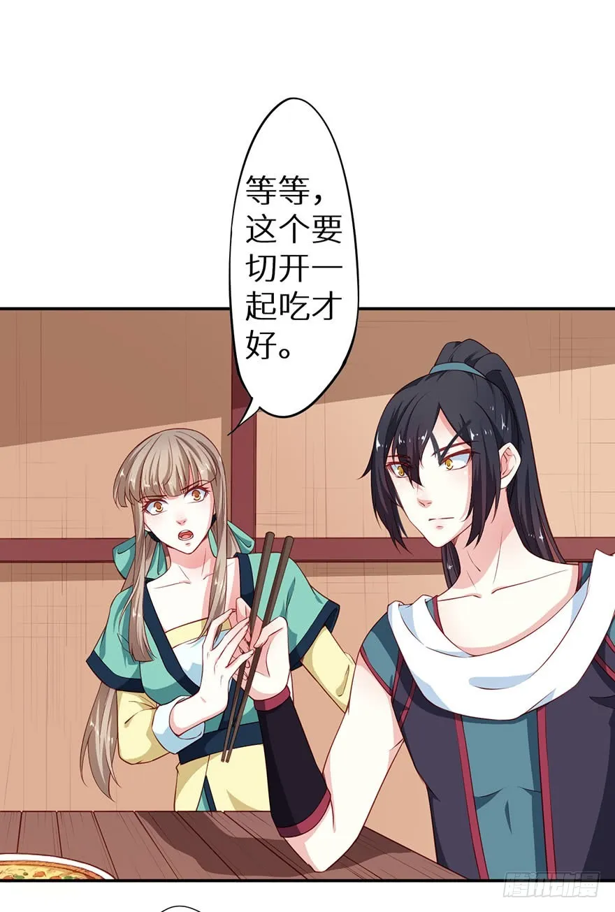 094新奇的披萨 第11页