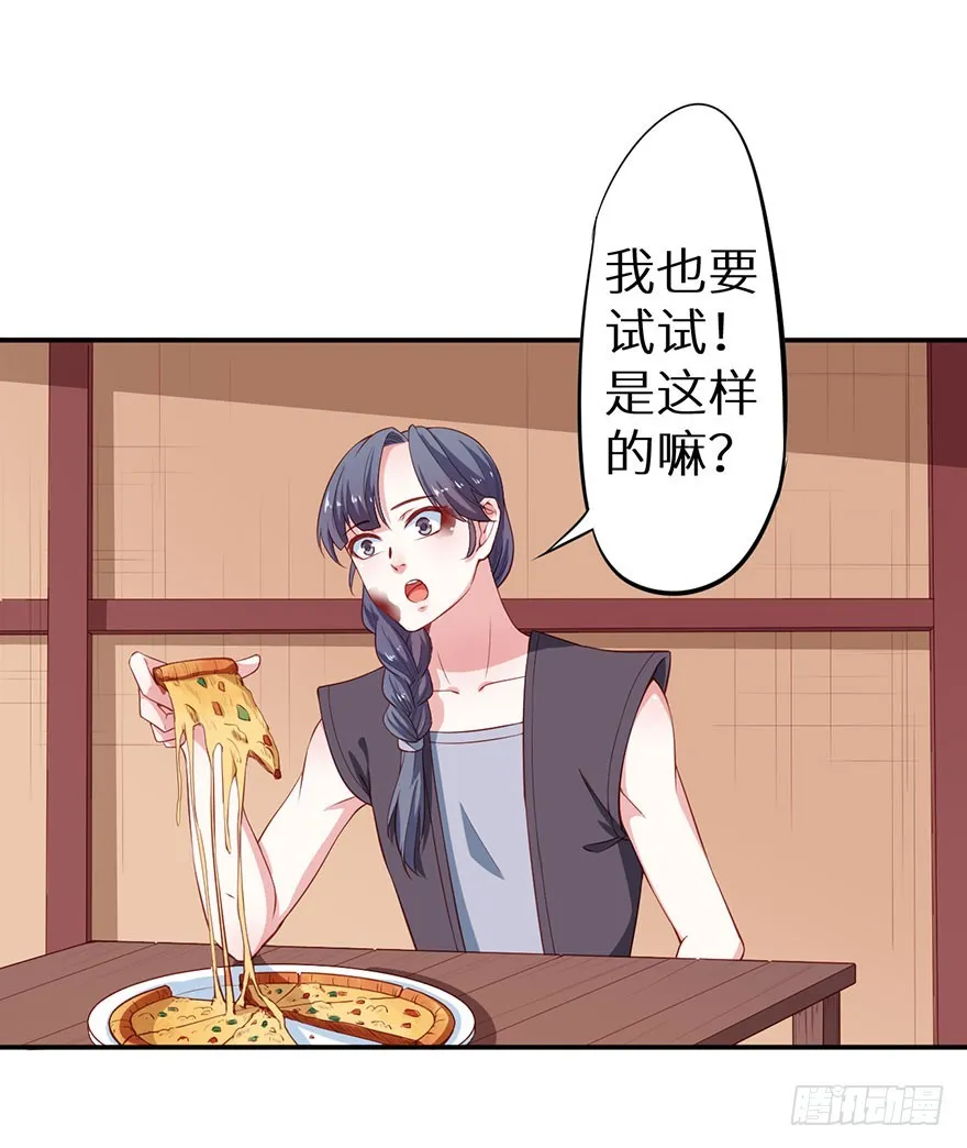 094新奇的披萨 第15页