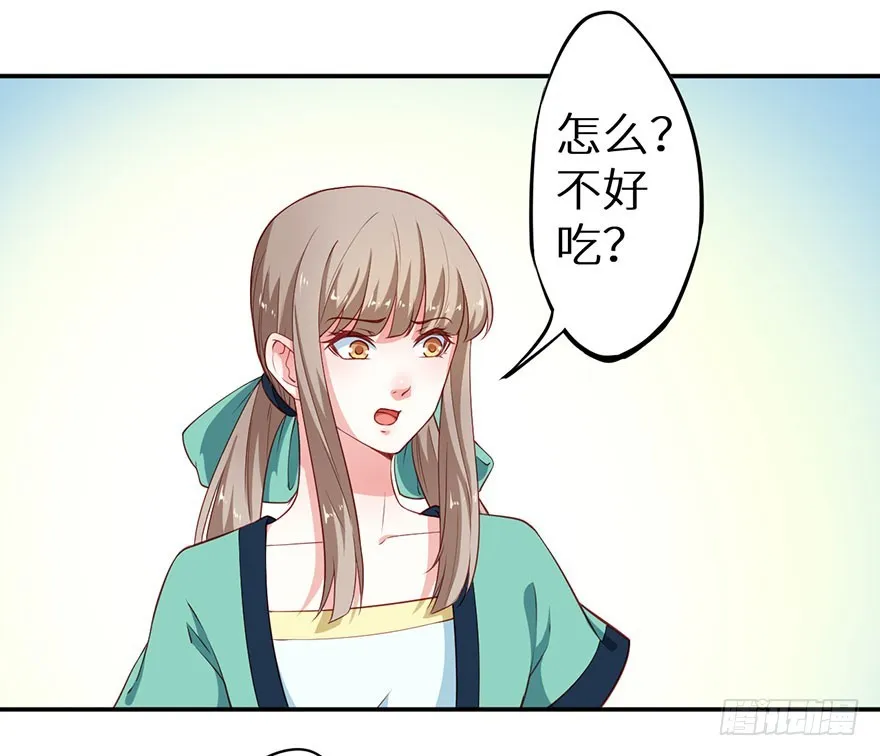 094新奇的披萨 第19页