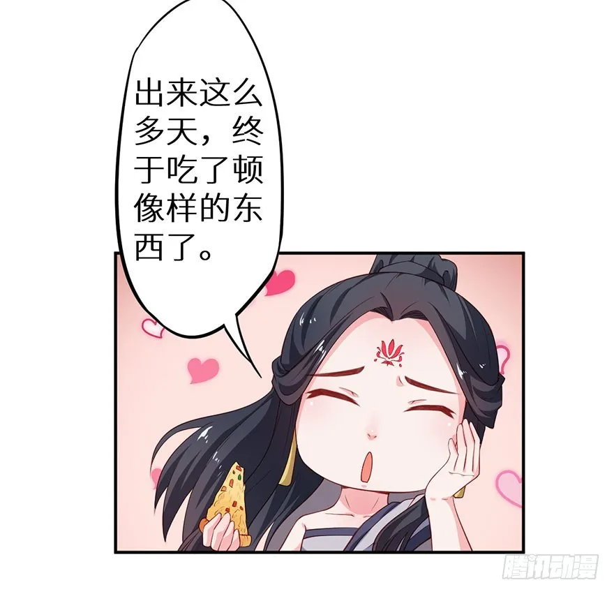 094新奇的披萨 第20页