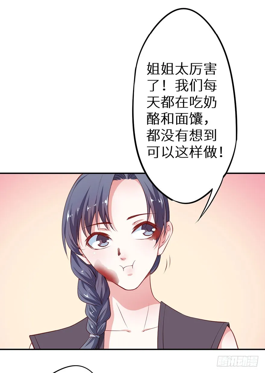 094新奇的披萨 第22页