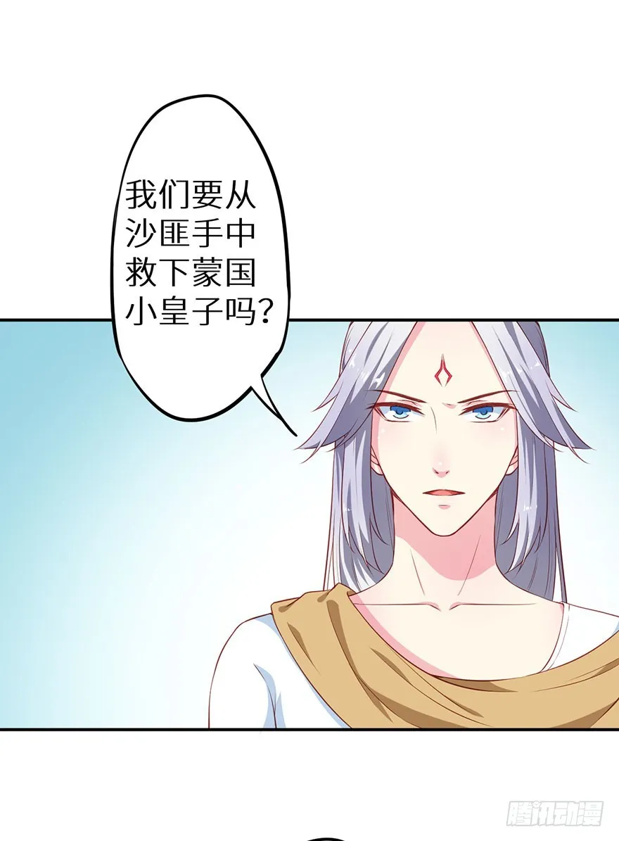 094新奇的披萨 第25页