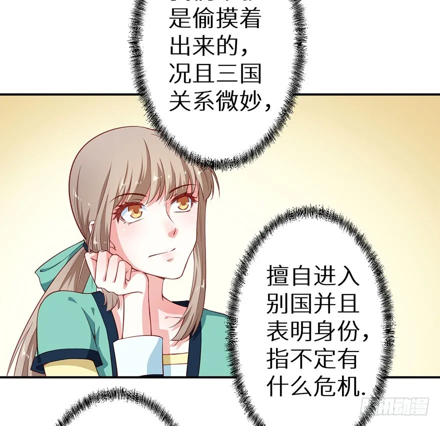 094新奇的披萨 第29页