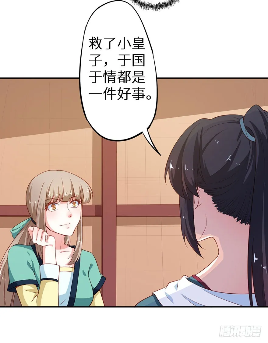 094新奇的披萨 第31页