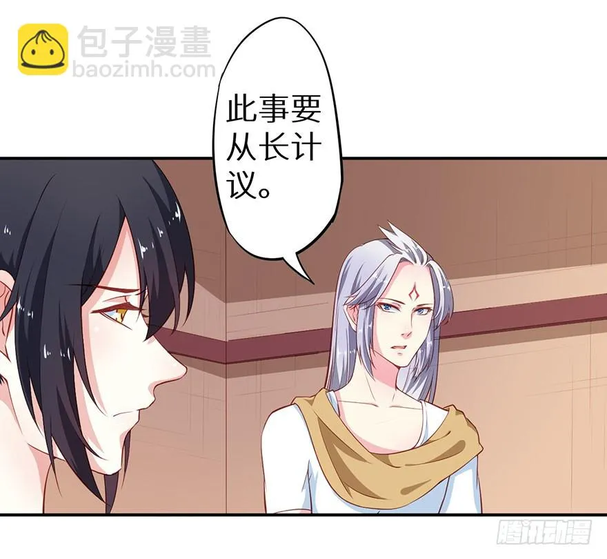 094新奇的披萨 第32页