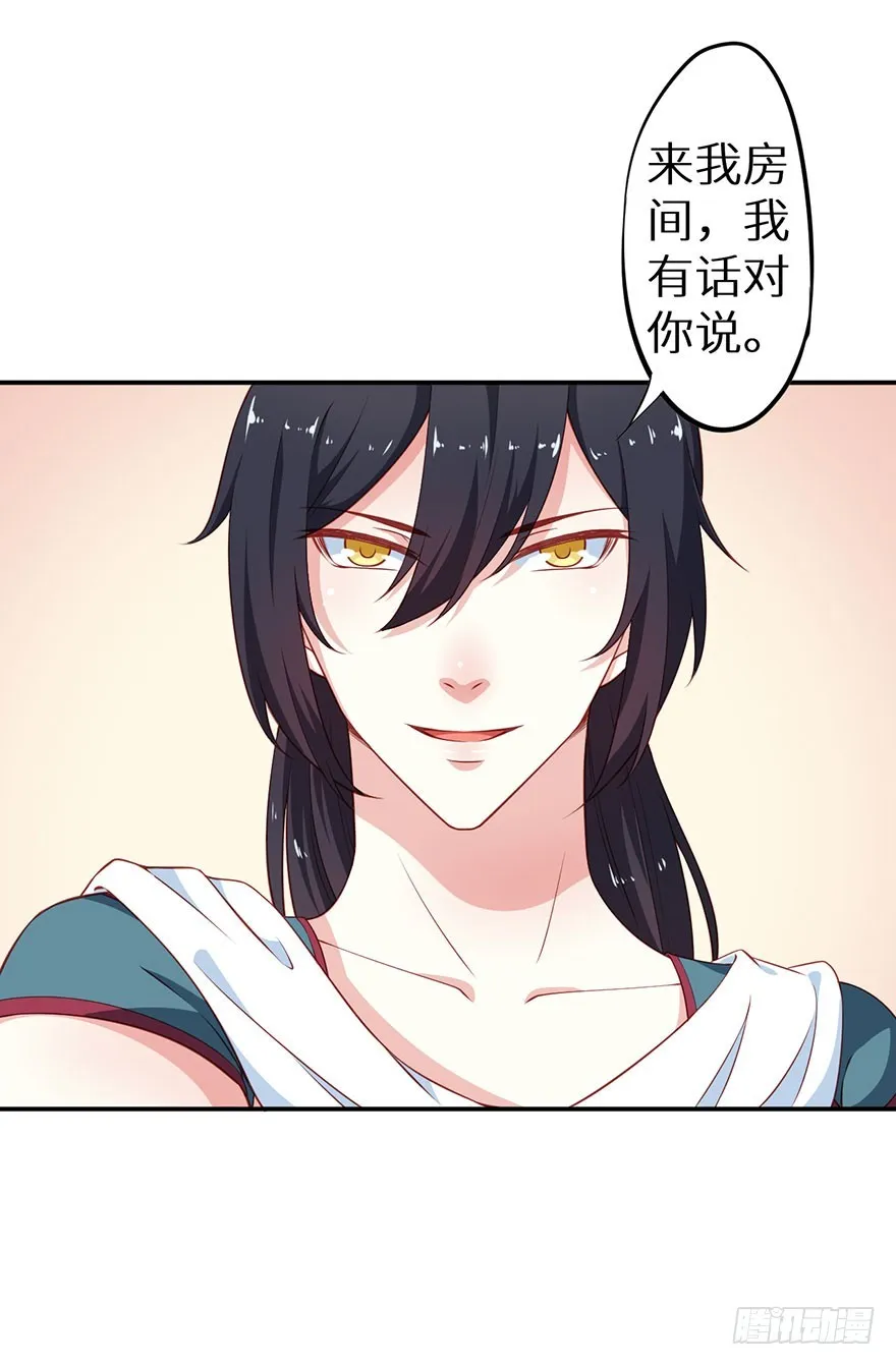 094新奇的披萨 第35页