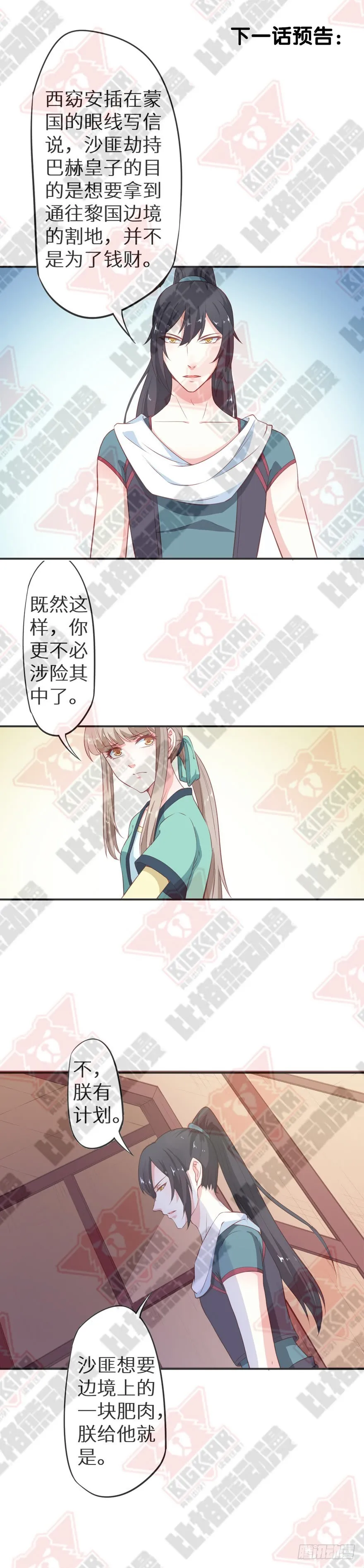 094新奇的披萨 第36页