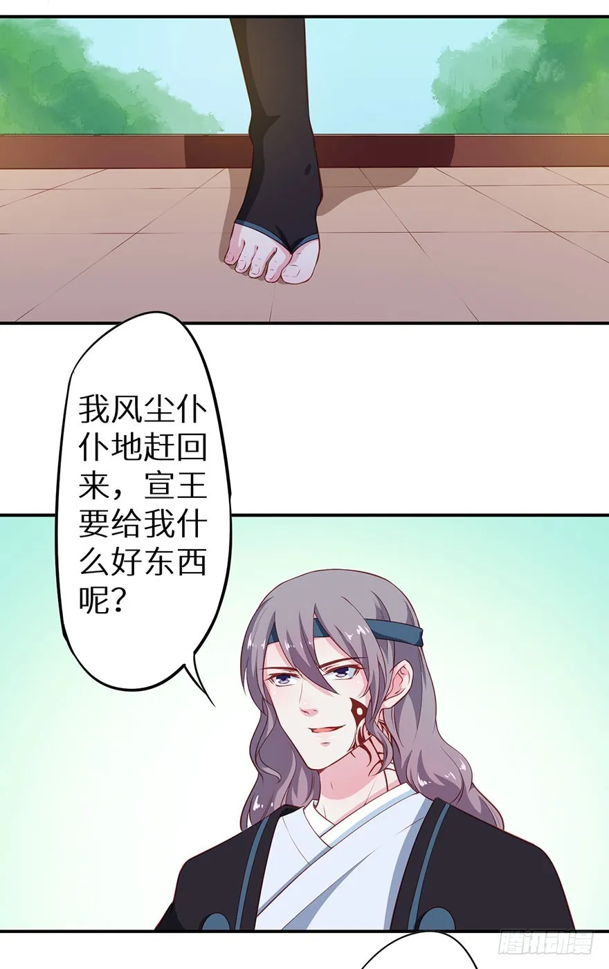 096梦靥的表白 第8页