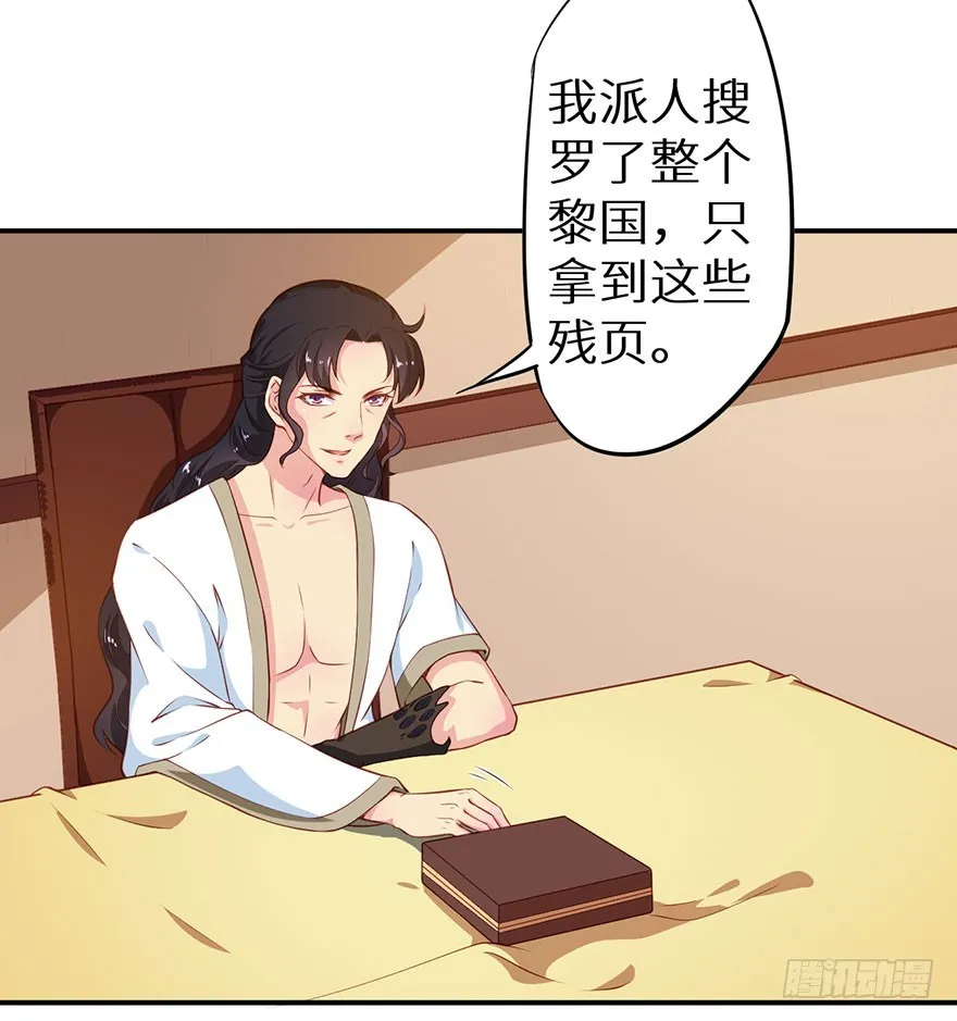 096梦靥的表白 第9页