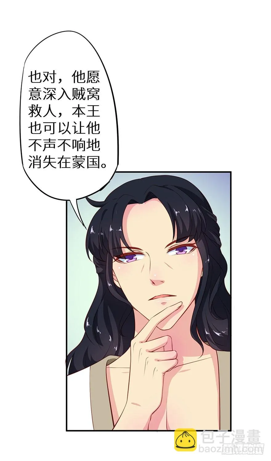 096梦靥的表白 第24页